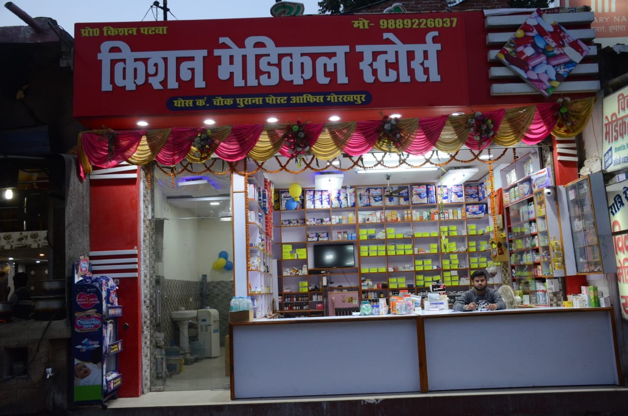 Kishan medical store in TownHall Road, Gorakhpur GkpMart